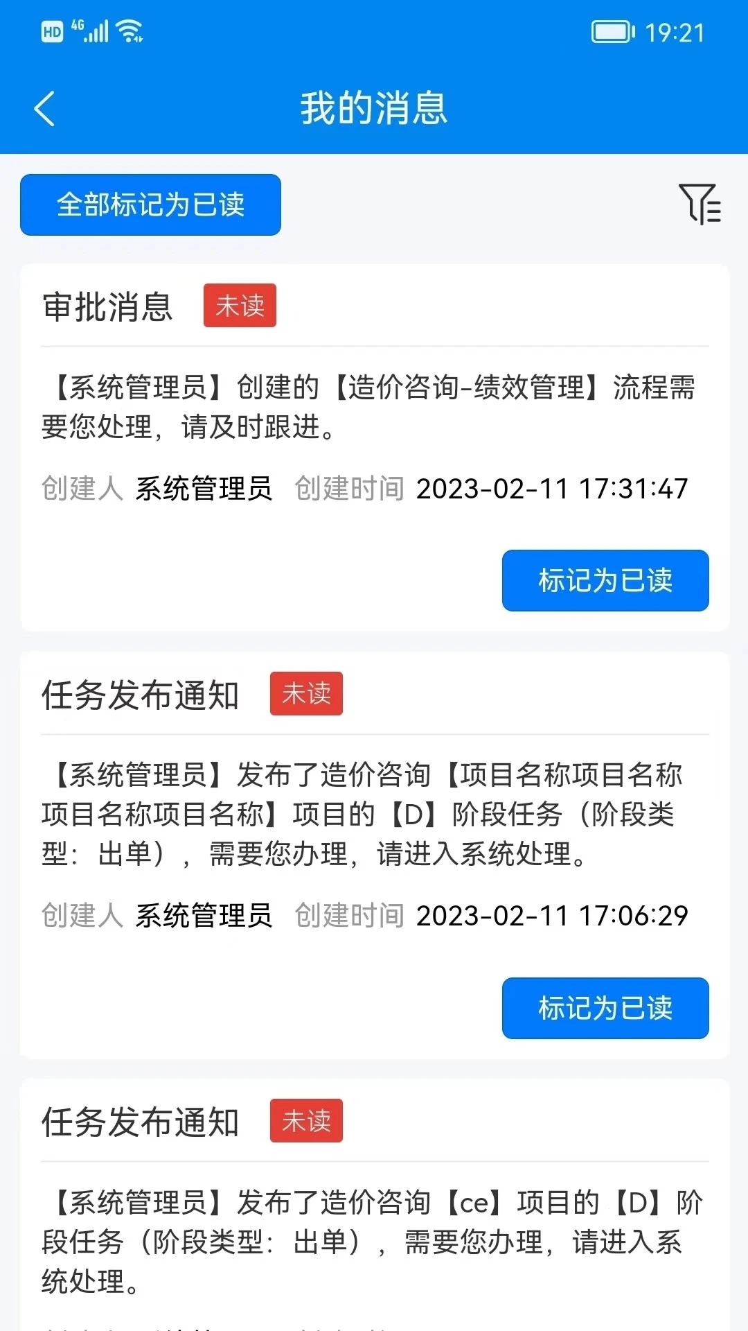 汇数智官方最新版图3