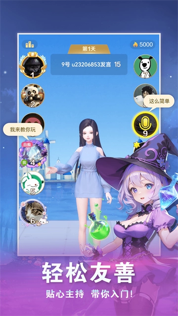 点点狼人游戏纯净版