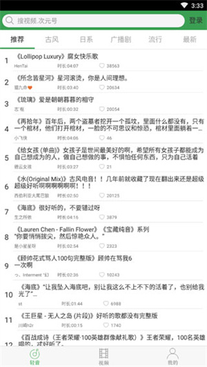 轻音社APP图2