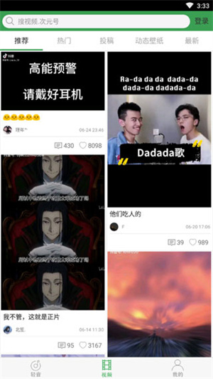 轻音社APP图3
