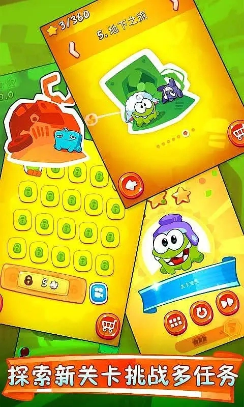 割绳子2国际服游戏安装包