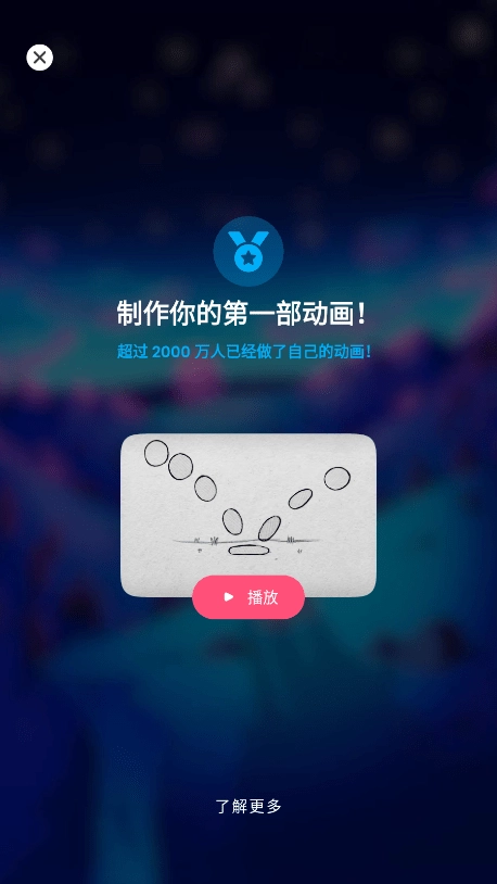 FlipaClip2026官方正版图2