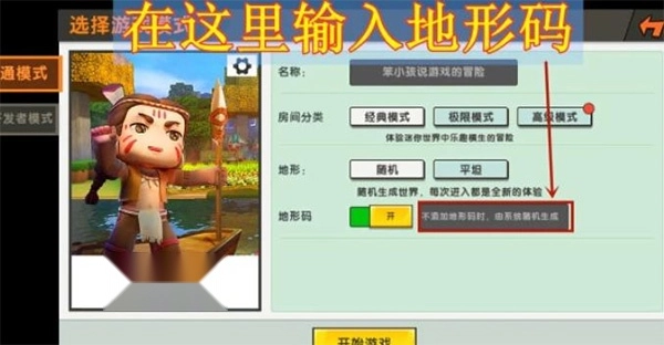 迷你世界官服完整版下载