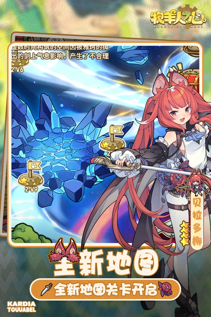 牧羊人之心最新版