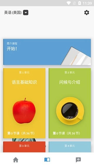 Rosetta Stone官方最新版图1
