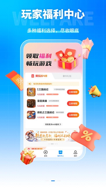凌天众游正版安装下载