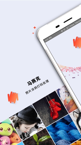 MosaicGraffiti马赛克修图软件安卓免费版图2