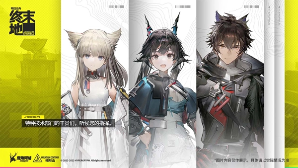 明日方舟终末地手机端1