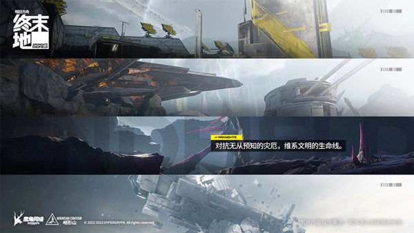 明日方舟终末地手机端3