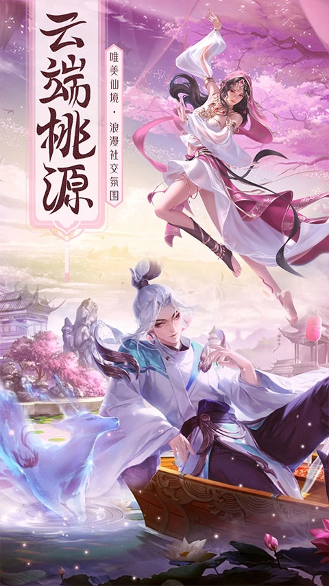 心剑奇缘游戏纯净最新版