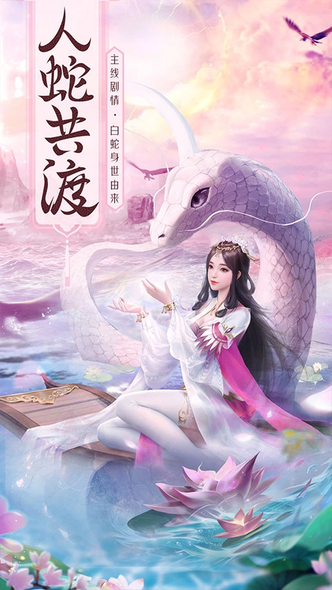 心剑奇缘游戏纯净最新版