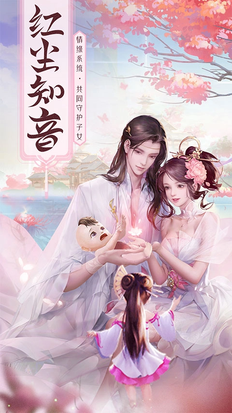 心剑奇缘游戏纯净最新版