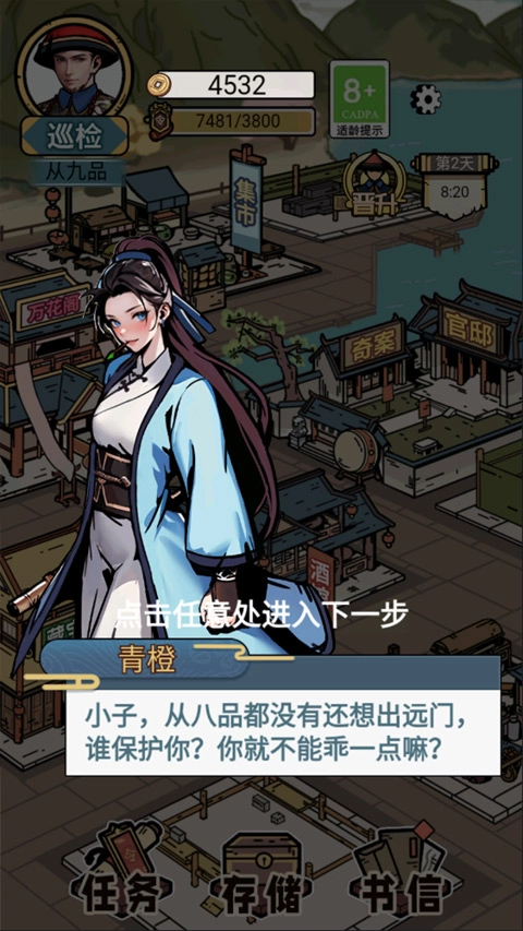 何坤模拟器游戏纯净最新版