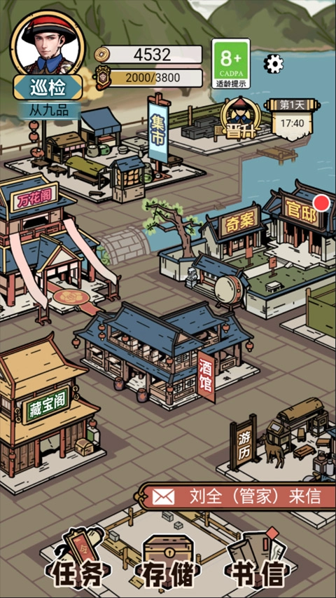 何坤模拟器游戏纯净最新版