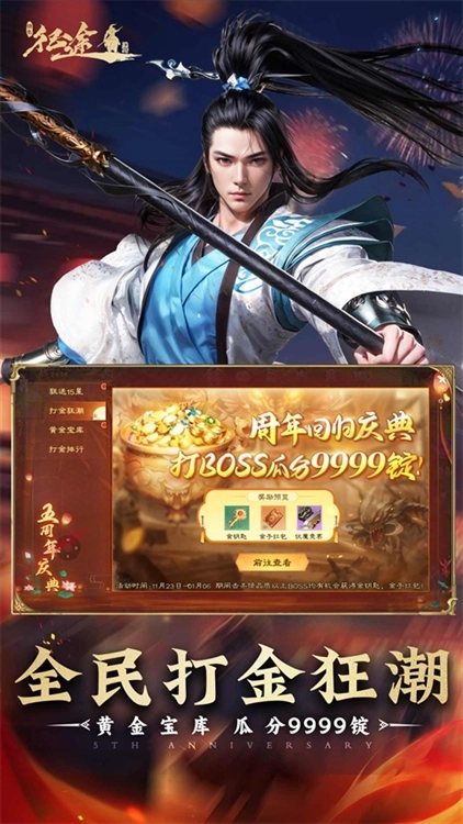 綠色征途oppo版安卓下載