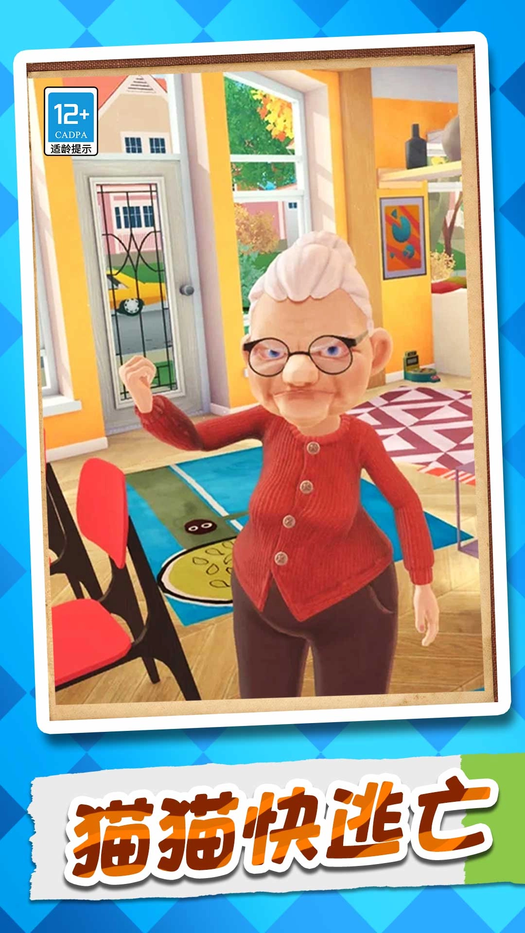 我是一只喵游戏纯净版