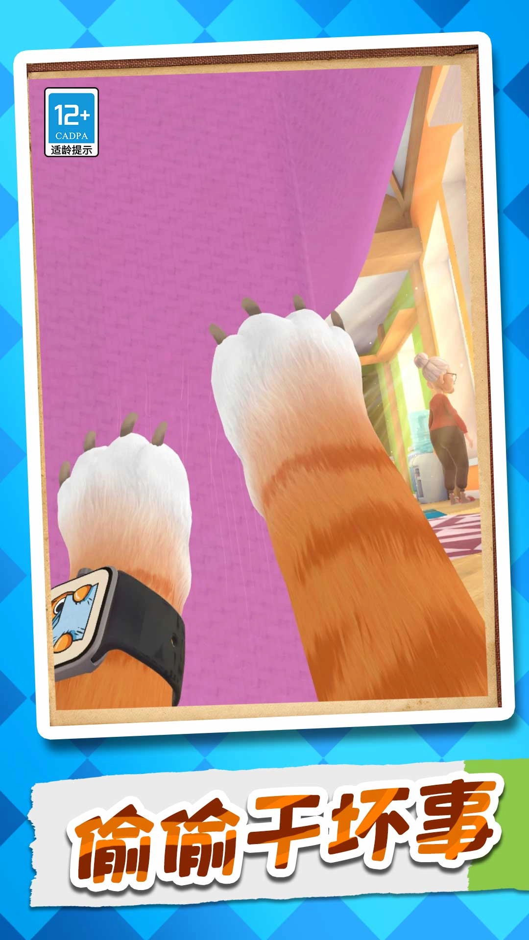 我是一只喵游戏纯净版