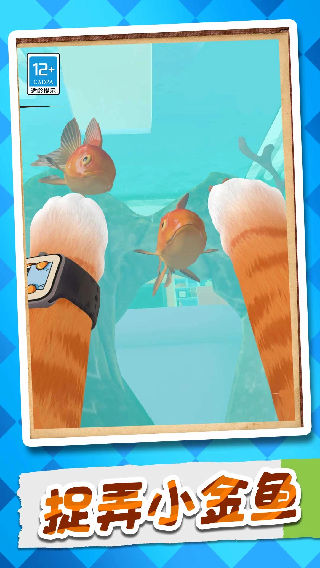 我是一只喵游戏纯净版