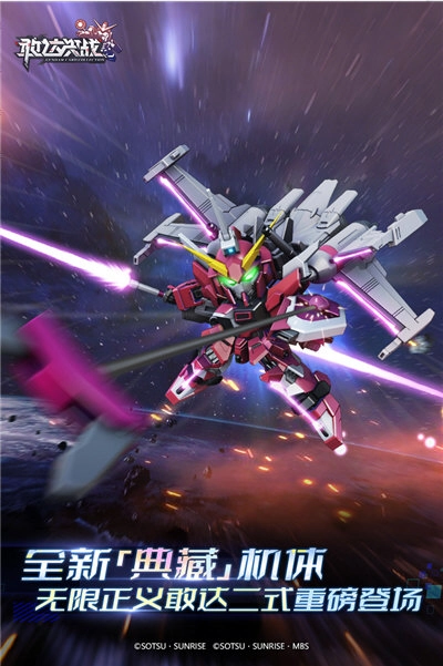 敢达决战百度端手游下载