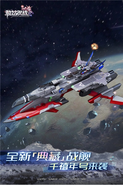 敢达决战小米版游戏下载