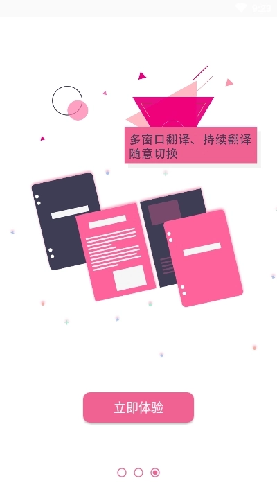 yuka鱼卡悬浮窗翻译器原版图1
