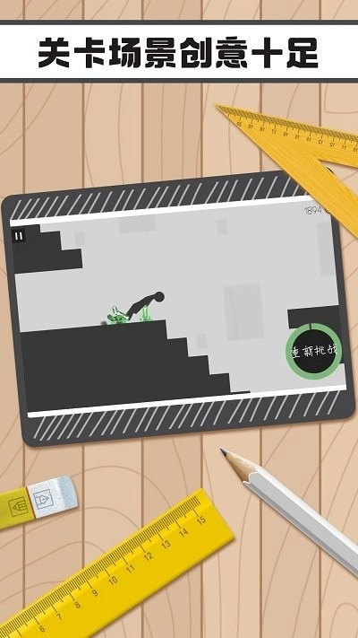 火柴人求生记正版