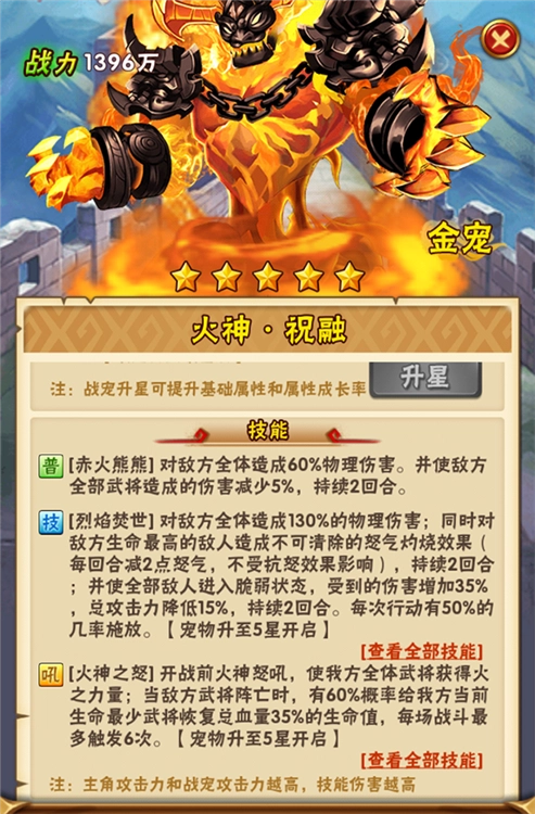 少年三国志百度版游戏下载