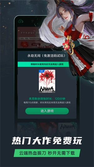 网易云2026原版图3
