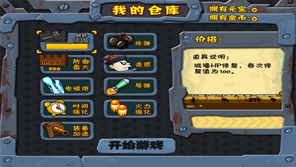 战地英雄官方版