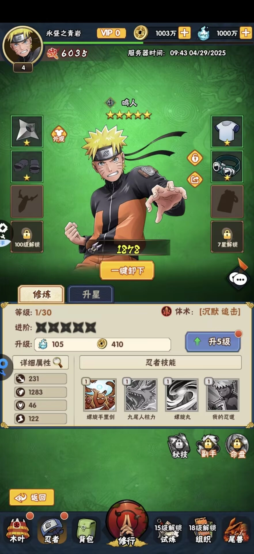 侍忍者官方正版