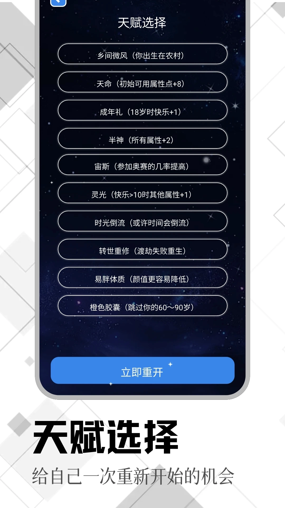 Tyranor模拟器手机版截图0