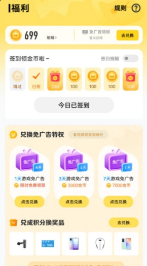 秒玩小游戏正版软件下载