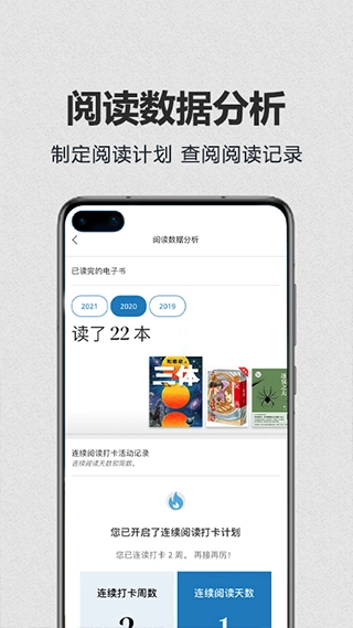 Kindle阅读器2026安卓版图3