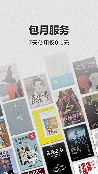 Kindle阅读器2026安卓版图4