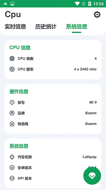 Cpu Monitor免费版图1