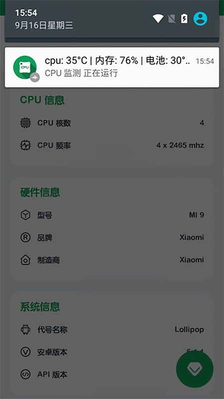 Cpu Monitor免费版图2