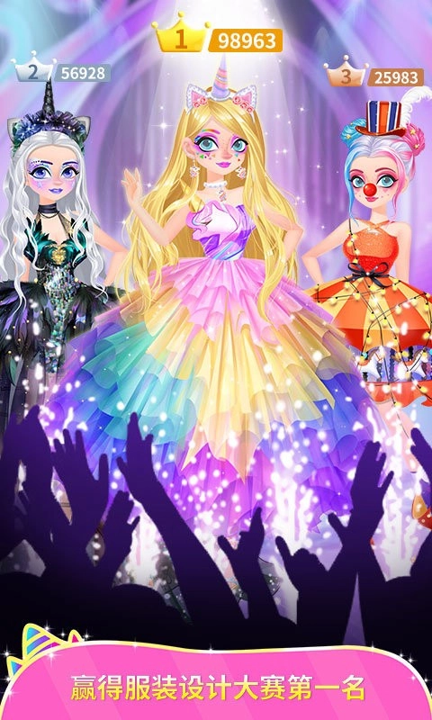 独角兽装扮物语游戏最新版