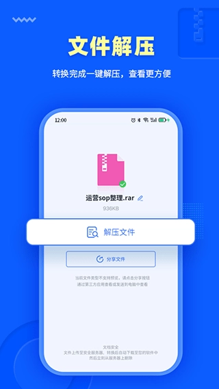 转转大师PDF转换器安卓版图5