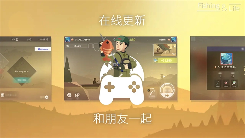 钓鱼人生官方正版