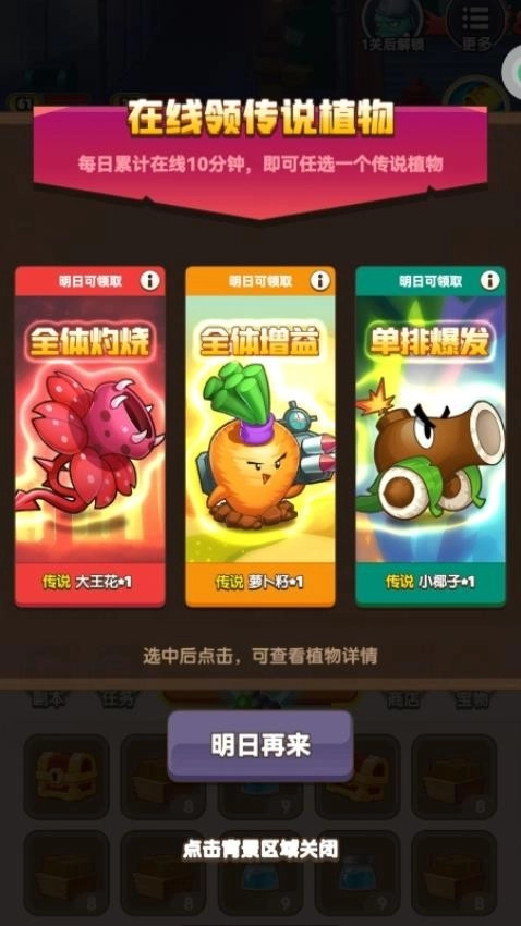 刺激塔防保卫战免费版