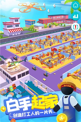 超级制造工厂游戏官方最新版