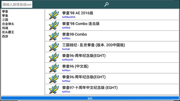 kawaks街机模拟器2026手机正版图1