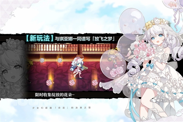 崩坏学园2正式版手机下载