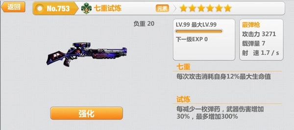 崩坏学园2正式版安装下载