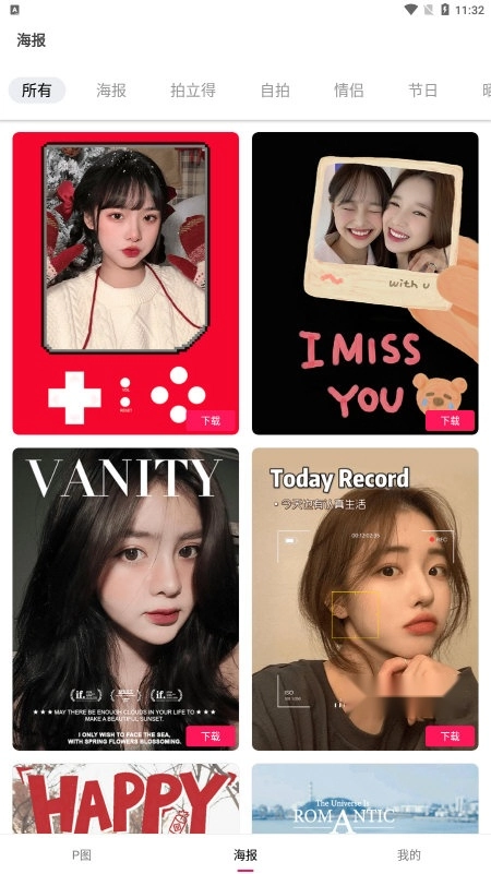 相册拼图手机照片编辑