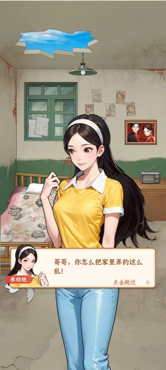 姐是好女孩手机最新版