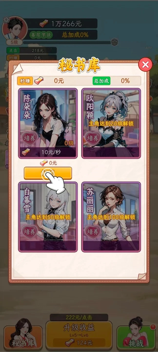 姐是好女孩手机最新版