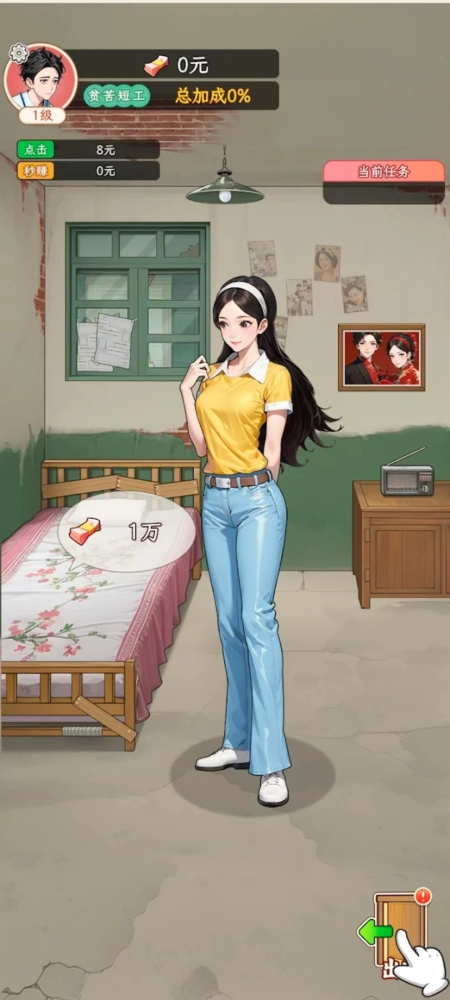 姐是好女孩手机最新版