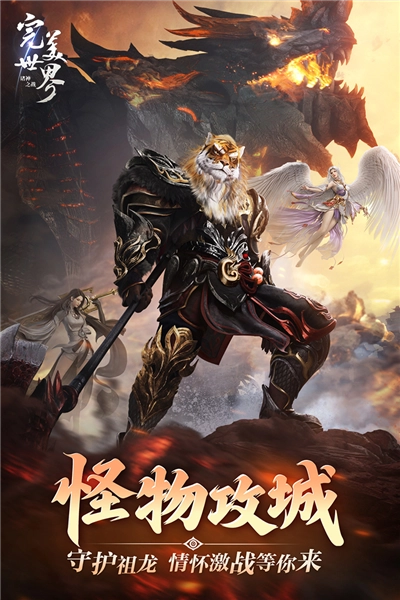 完美世界诸神之战免费版(2)