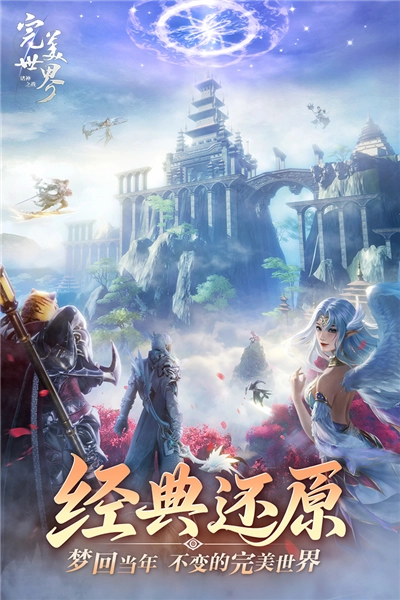 完美世界诸神之战免费版(4)